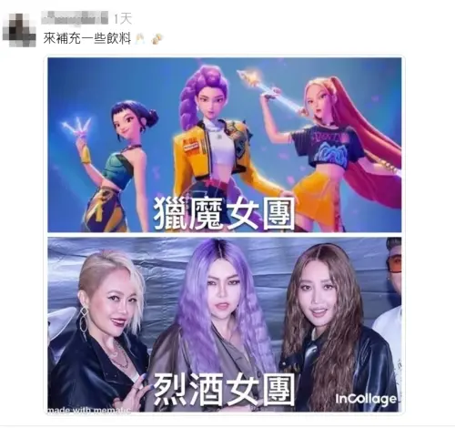 ▲A-Lin、阿妹被封烈酒女團！Netflix道謝：帶動《獵魔女團》播放量（圖／翻攝自Threads） 