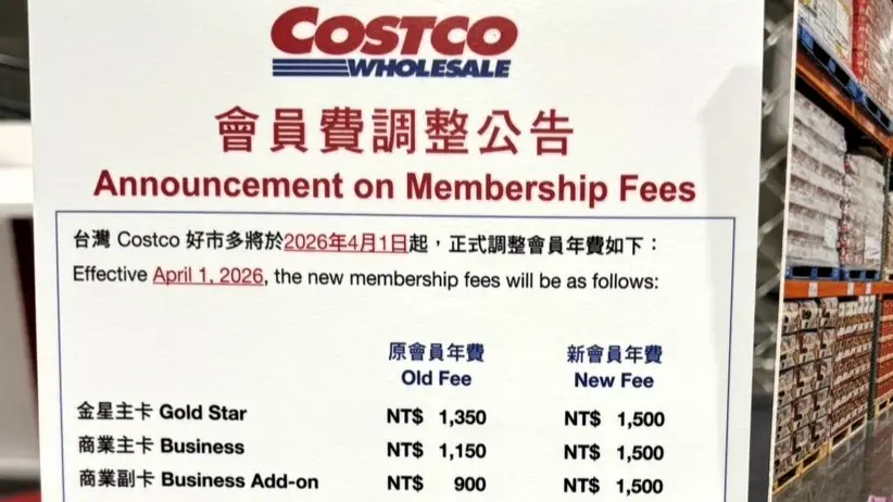 ▲好市多公告4月1日起，金星主卡、商業主卡及商業副卡，年費全面調漲至1500元。（圖／讀者提供）