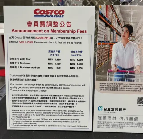 ▲好市多公告4月1日起全面調漲會員年費。（圖／讀者提供）