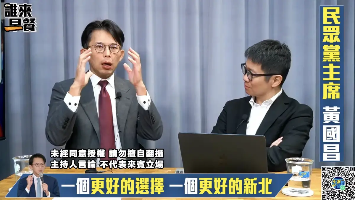 ▲民眾黨主席黃國昌透露，他在今（5）日一早已經簽好辭職書了。（圖／翻攝自不演了新聞台YouTube）