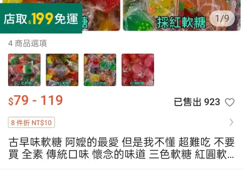 ▲（圖／蝦皮購物）