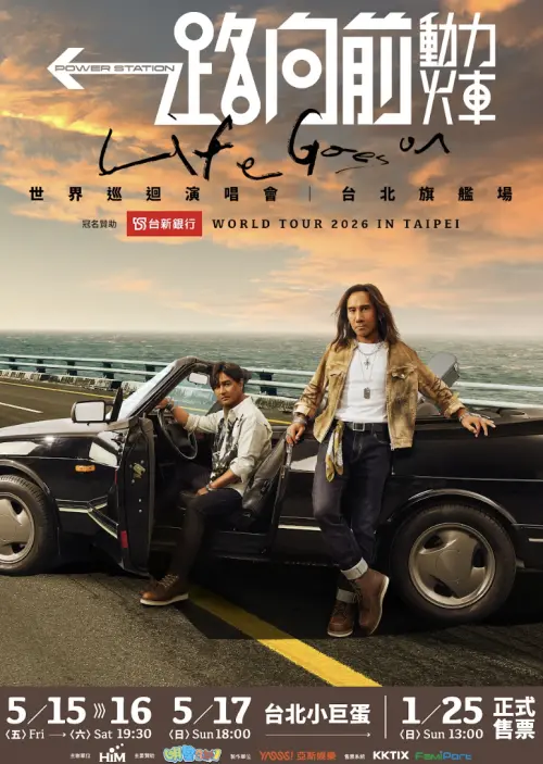 ▲動力火車將在5月登上小巨蛋連唱3天。（圖／華研國際）