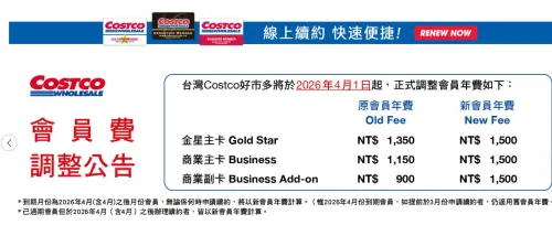 ▲（圖／台灣好市多官網costco.com.tw）