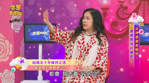 ▲李亞萍近日在節目《命運好好玩》中透露，與余天結婚47年，夫妻倆曾吵到要離婚，「我去蓋了4次的離婚協議書，但余天就不簽不蓋。」（圖／命運好好玩YT）