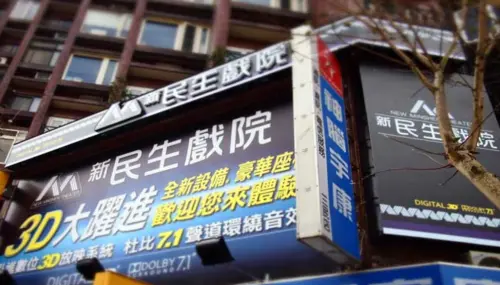 台北電影院又少一間了！30年新民生戲院1/31熄燈　在地人不捨道別
