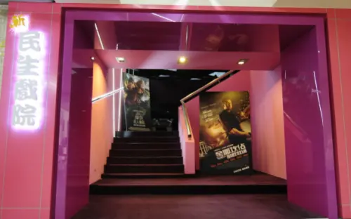 ▲新民生戲院曾在2012年整修改裝並重新開張。（圖／新民生戲院官網）