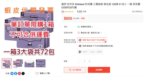 ▲（圖／翻攝自好市多官網www.costco.com.tw/）