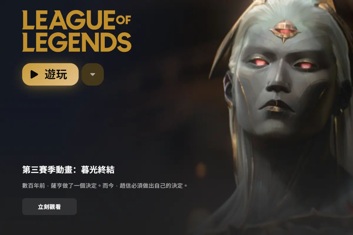 ▲Riot旗下遊戲《英雄聯盟》（LOL）今（5）日傳出全球遊戲大當機災情，許多玩家都無法開始遊戲。（圖／Riot Games）