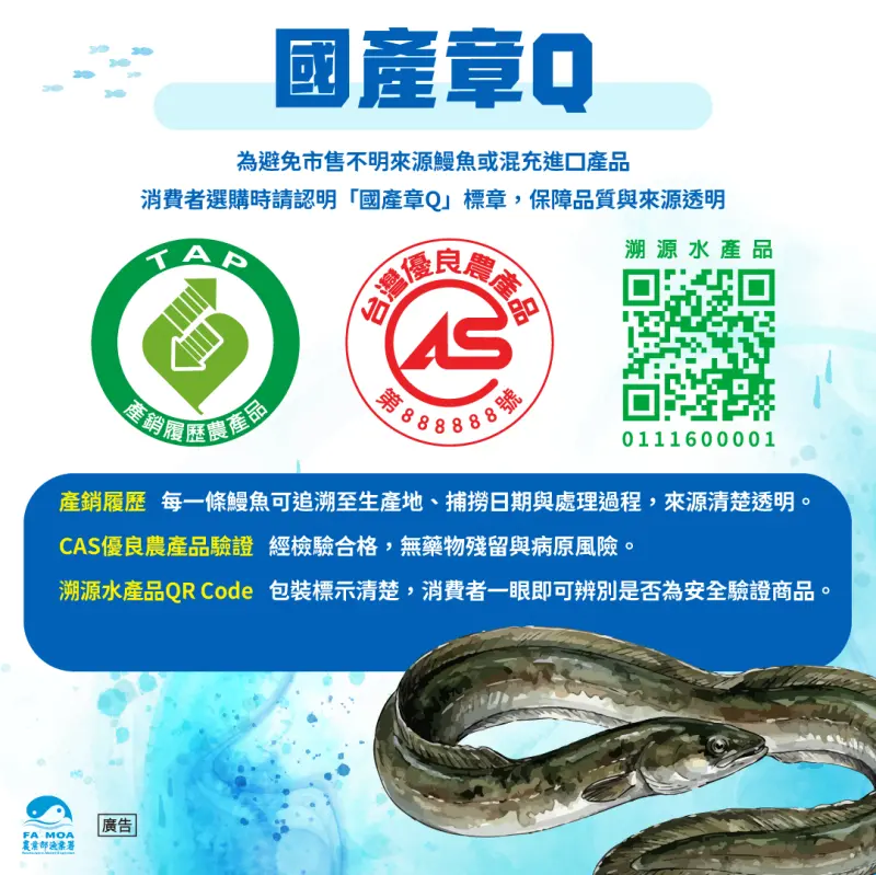 ▲消費者選購時可認明「國產章Q」標章與溯源條碼，清楚掌握產地與生產資訊，安心享用。（圖／農業部提供）
