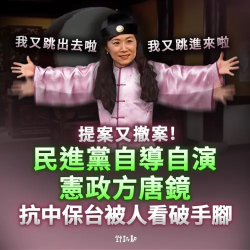 林宜瑾兩岸條例悄撤案！國民黨前發言人酸爆：我進來了我又出去了
