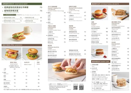 ▲2026路易莎咖啡全新菜單－餐食一覽。（圖／路易莎咖啡 louisacoffee.co）