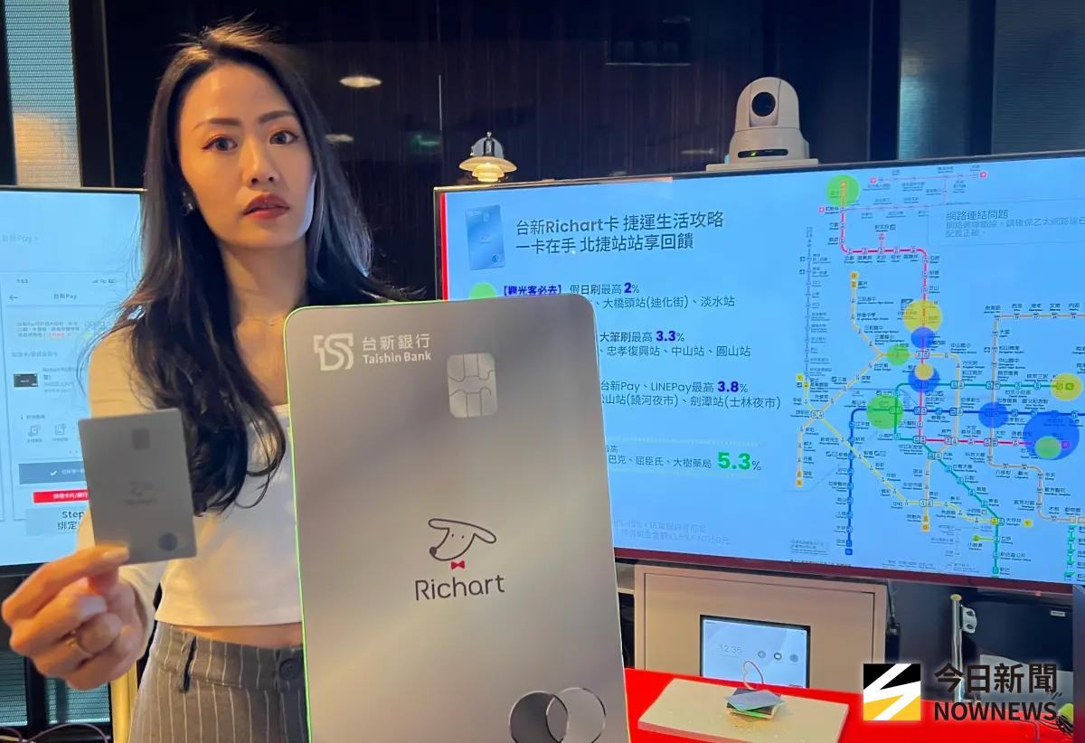 ▲邁入2026年，台新今（5）日宣布，銀行品牌正式升級為「台新銀行Richart」，更獨家成功承作台北捷運「信用卡感應」與「QR Code 乘車碼」收單服務。（圖／記者顏真真攝）