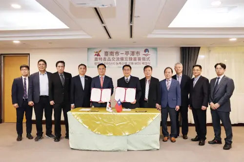 台南攜手韓國平澤市簽署農特產品交流備忘錄
