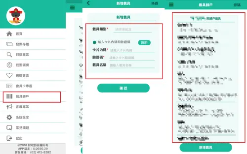 ▲將App Store發票納入載具自動兌獎，操作步驟一次看。（圖／NOWNEWS資料照）