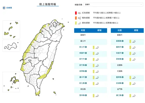 ▲（圖／中央氣象署cwa.gov.tw）
