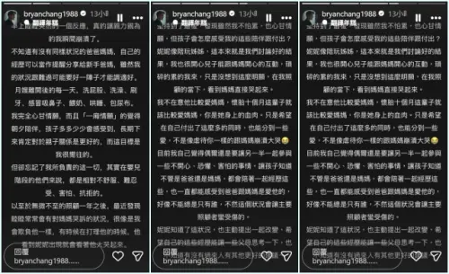 ▲張書豪發長文透露照顧兒子遇到的挫折。（圖／張書豪IG@bryanchang1988）