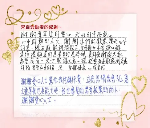 健保署突收100萬愛心捐款！孝女謝母生前受照護 　遺產贈愛心專戶