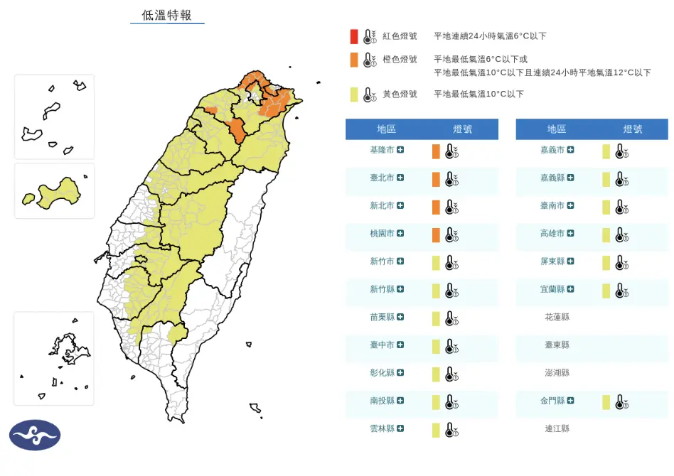 ▲強烈大陸冷氣團侵襲台灣，各地今（6）日越晚越冷，中央氣象署針對18縣市發布「低溫特報」。（圖／中央氣象署cwa.gov.tw）