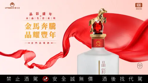 ▲金紅配色極富新春韻味，加上金馬、橙晶的吉祥寓意，正是典藏珍品與年節送禮首選。（圖/黑松提供）