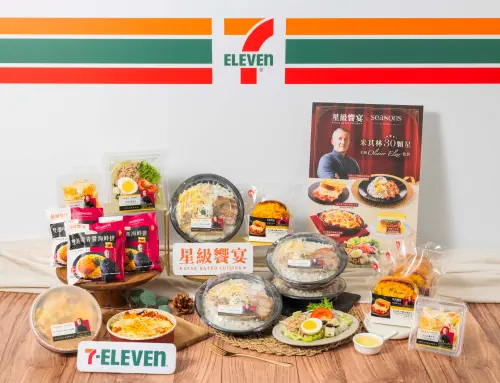 ▲7-11攜手位於台北W飯店的現代法式餐廳「Seasons by olivier e.」，推出一系列鮮食商品。（圖／7-11.com.tw）