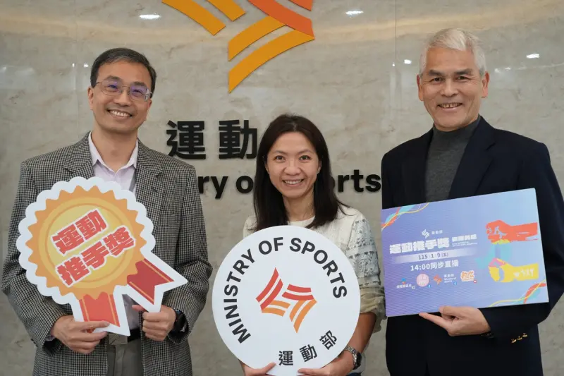 運動推手獎表揚典禮1月9日登場　企業投入金額、得獎規模雙創新高