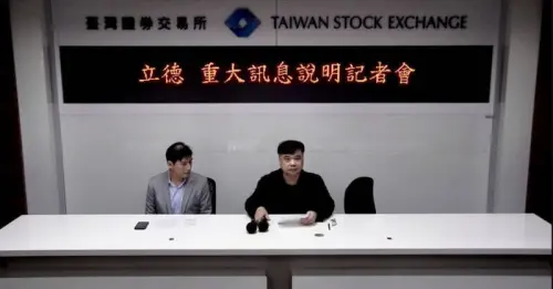 快訊／立德股票遭盜賣1.7億　董座、萊力前負責人移送北檢
