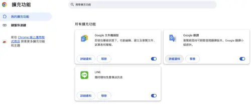 ▲停用或移除吃資源的擴充功能。（圖／翻攝官網）