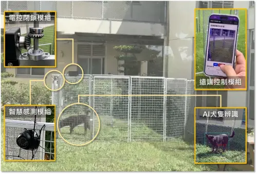 農業部「遊蕩犬誘捕系統2.0」增捕捉率　AI 辨識犬隻準確度達90％
