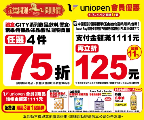 ▲。（圖／7-11.com.tw）