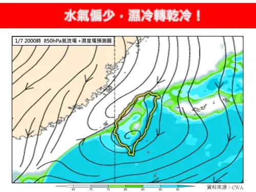 ▲氣象專家林得恩表示，本周受到強烈大陸冷氣團影響「將從濕冷轉乾冷」，今起至週五（9日）清晨，台灣中部以北、宜蘭及花蓮以北地區天氣寒冷，其它地區早晚亦冷，中南部日夜溫差大（圖／林老師氣象站臉書）