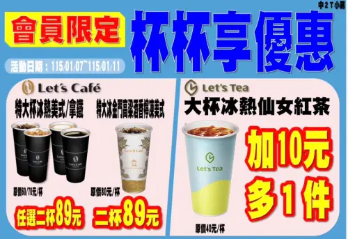 ▲全家本週咖啡優惠，特大杯拿鐵加19元多喝一杯。（圖／全家提供family.com.tw）