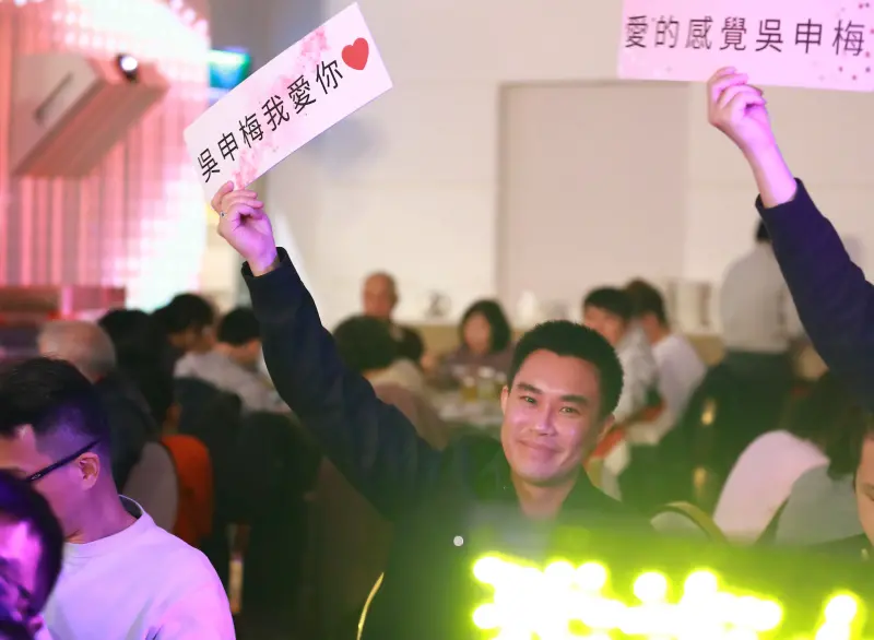 吳申梅身價破億超帥老公首現身!台下深情注視、舉牌我愛你成焦點