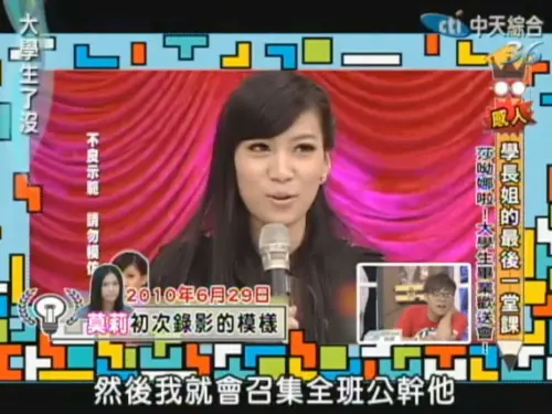 ▲莫莉在節目上透露自己從小學時就會帶頭霸凌同學。（圖／翻攝自中天電視YouTube）