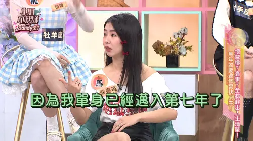 ▲郭書瑤自爆單身邁入第七年，更是戀愛腦，暈船會暈很久！（圖／東森綜合台提供）