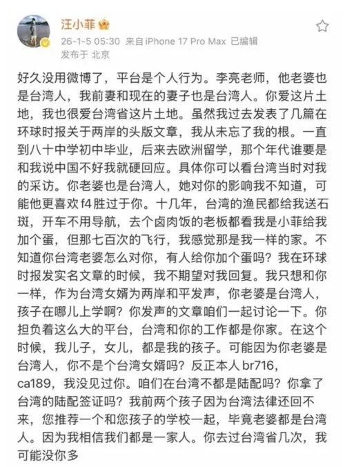 ▲汪小菲因帳號封鎖，多次發文喊話抖音副總裁李亮，大談同為台灣女婿，藉此希望求見面。（圖／翻攝自汪小菲微博）