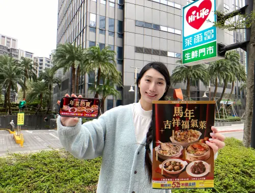 ▲萊爾富今年以「馬年吉祥福氣萊」為主題推出「門市專刊預購」活動。（圖／萊爾富www.hilife.com.tw）