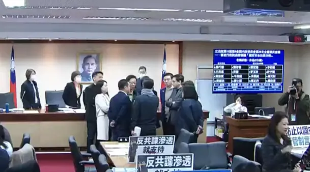 ▲行政院與多名民進黨立委都提案修《國安法》，不過藍營反對倉促修法，要求先開公聽會，朝野協調後決定另定期繼續審查。（圖／翻攝畫面）