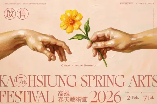 ▲「高雄春天藝術節」邁入第17年，主辦單位高雄市政府文化局與高雄愛樂文化藝術基金會特別推出早鳥優惠七折直到1/19。（圖／財團法人高雄市愛樂文化藝術基金會提供）