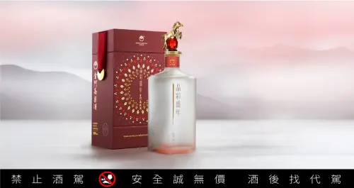 搶訂新歲超限量好運！晶彩盛年馬年水晶生肖金高　紅紅火火迎好年
