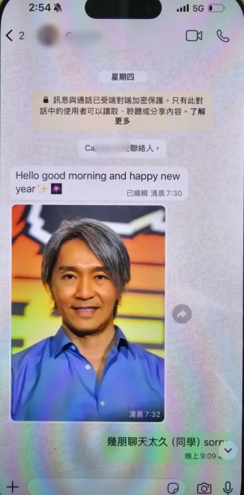 ▲高雄陳姓女子透過網路交友，認識一名自稱是香港影星「周星馳」的網友，還險些遭對方騙走15萬。（圖／民眾提供）