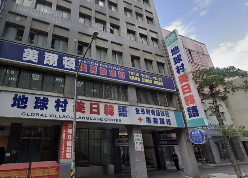 ▲地球村美日語桃園市桃園區分校，未經桃園市教育局核准停辦已逾3個月，遭註銷立案。（圖／翻攝自GoogleMaps）