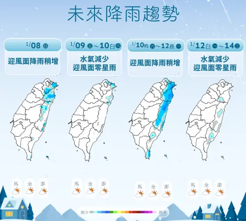▲氣象署提及，周六之前強烈大陸冷氣團比較乾，各地都是乾冷天氣，周日至下周水氣增多，北部、東半部要注意局部降雨。（圖／中央氣象署cwa.gov.tw）