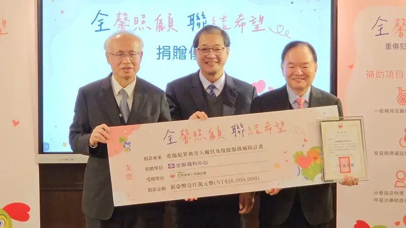 ▲全聯實業捐贈犯罪拜害人保護協會1000萬，法務部長鄭銘謙（中）、犯保協會董事長張斗輝（左）、全聯董事長林敏雄（右）合影。（圖／記者劉松霖攝）