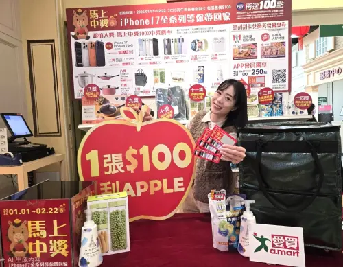 ▲愛買量販推100%中獎機率刮刮卡