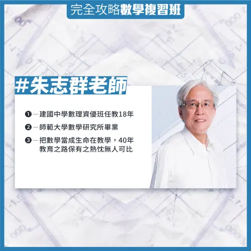 ▲朱志群老師。（圖/）