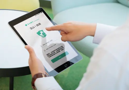 打造數位保險服務　玉山銀整合網路投保、行動遠距投保、智能輔助
