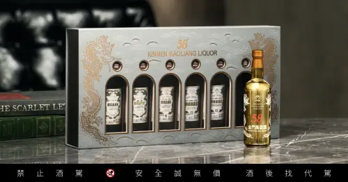 絕美復刻！58金高歷代酒標神還原　袖珍鍍金瓶超吸睛
