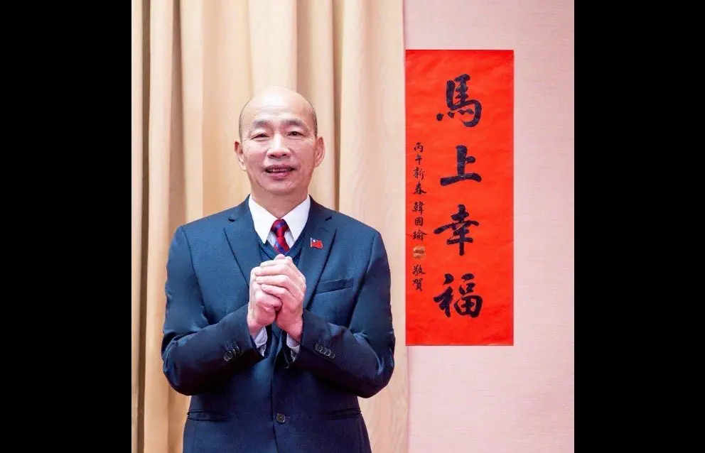 ▲農曆馬年將至，立法院長韓國瑜署名的新春春聯「馬上幸福」也亮相。韓國瑜說，以「馬上幸福」為主題，象徵對國家與全體民眾的祝福。（圖／翻攝韓國瑜臉書）