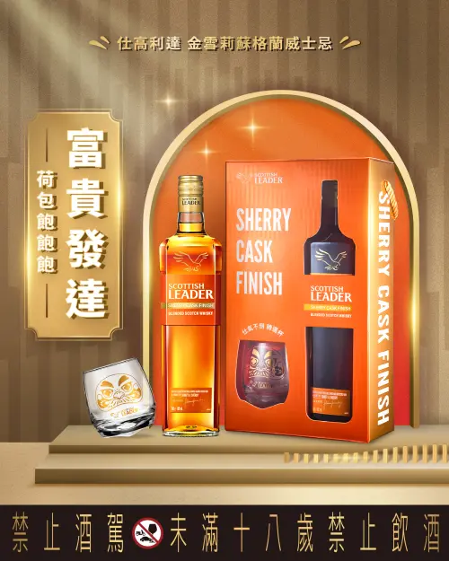 ▲2026 仕高利達-富貴發達（圖/業者提供）