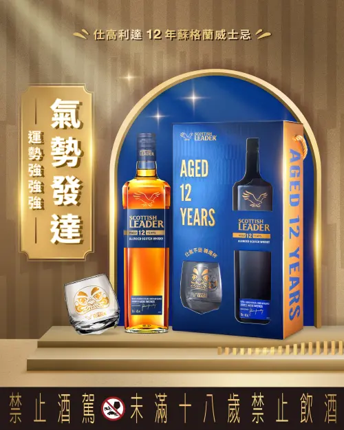 ▲2026 仕高利達-士氣發達（圖/業者提供）